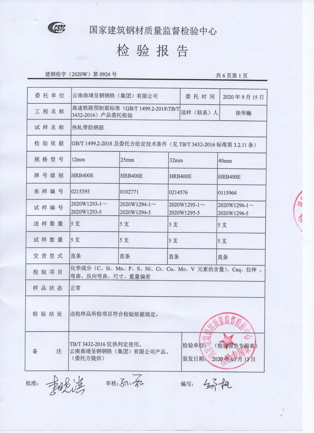 微信图片_20201028090934.jpg