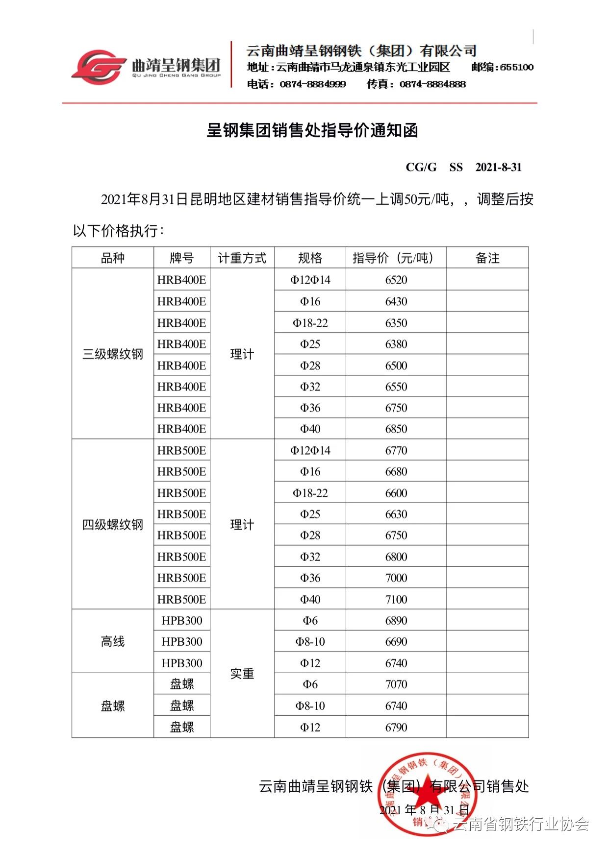 微信图片_20210831171406.jpg