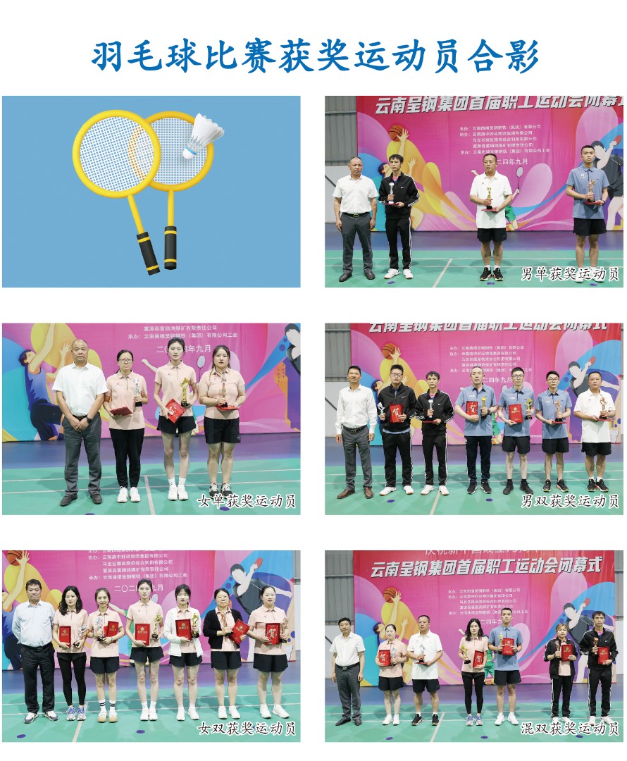 羽毛球.jpg
