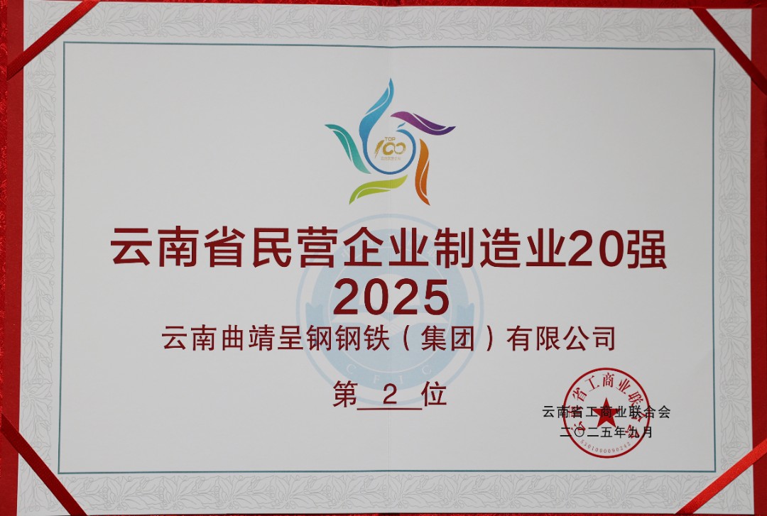 制造业20强第2位.jpg